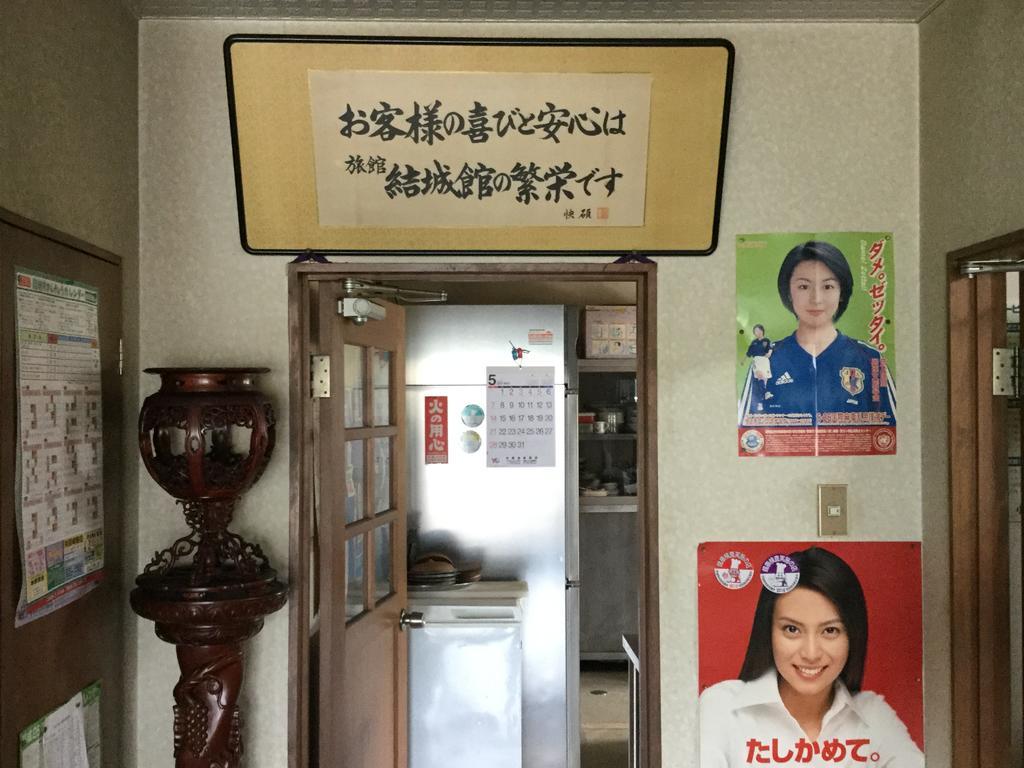 Yukikan Yuki  Exteriör bild